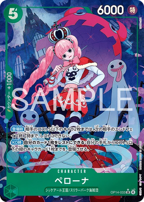 Perona, OP14-033, Parallel 1, Japanese