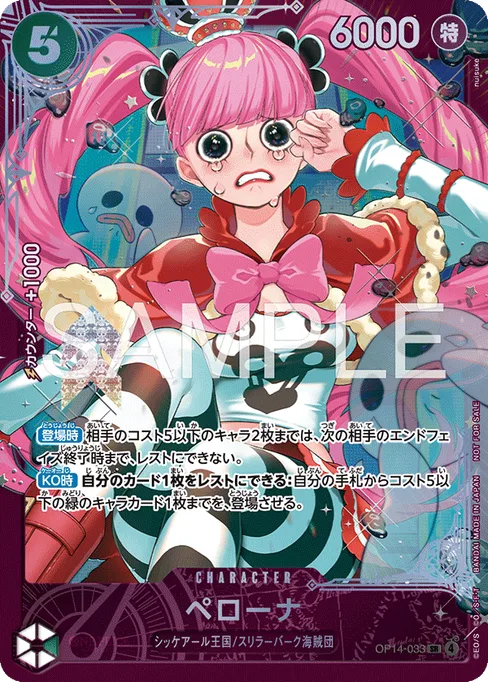 Perona, OP14-033, Parallel 2, Japanese
