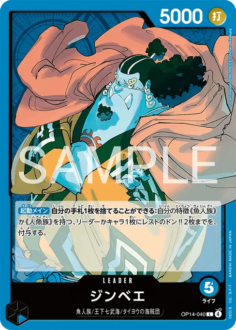 ジンベエ, OP14-040, Base, Japanese