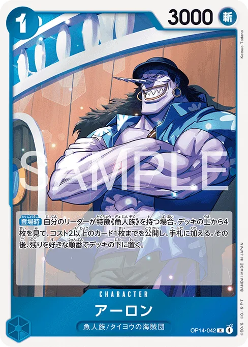 Arlong, OP14-042, Base, Japanese