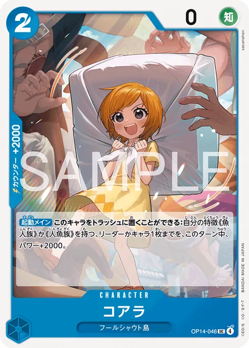 Koala, OP14-046, Base, Japanese
