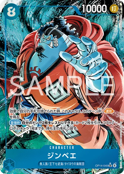 Jinbe, OP14-049, Parallel 1, Japanese