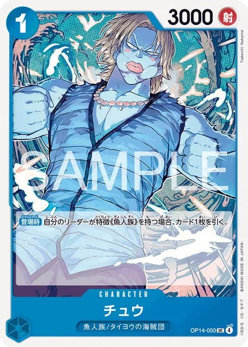 Chew, OP14-050, Base, Japanese