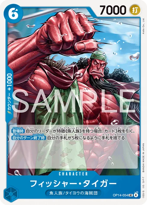 Fisher Tiger, OP14-054, Base, Japanese