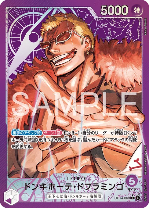 Donquixote Doflamingo, OP14-060, Parallel 1, Japanese
