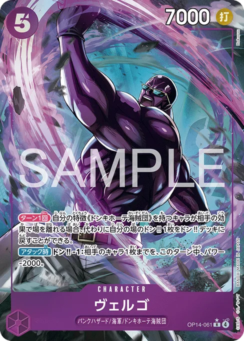 Vergo, OP14-061, Parallel 1, Japanese