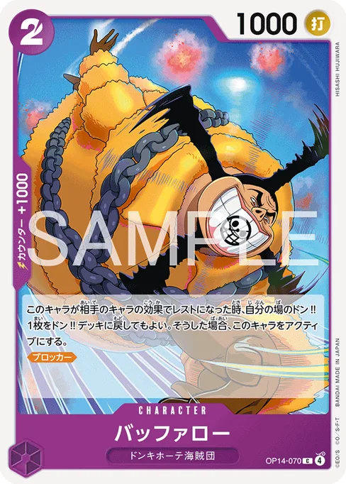Buffalo, OP14-070, Base, Japanese