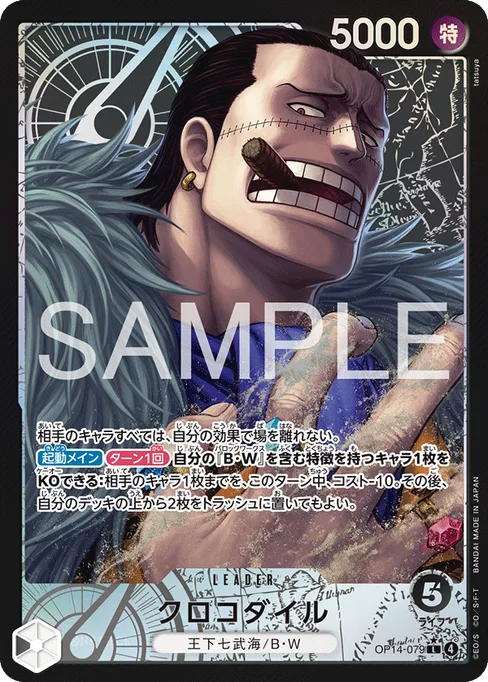 Crocodile, OP14-079, Parallel 1, Japanese