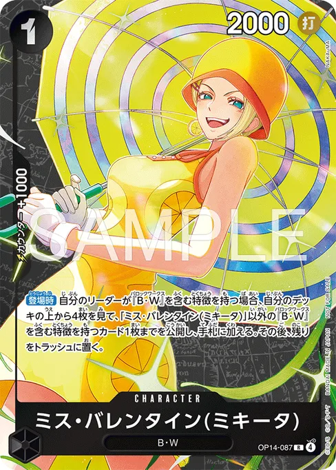 Miss.Valentine(Mikita), OP14-087, Parallel 2, English
