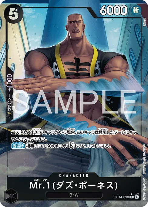 Mr.1(Daz.Bonez), OP14-090, Parallel 1, Japanese