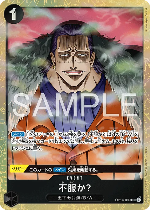 Disappointed?, OP14-099, Parallel 1, Japanese