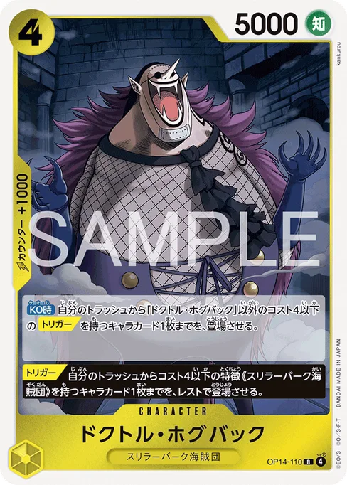 Dr. Hogback, OP14-110, Base, Japanese