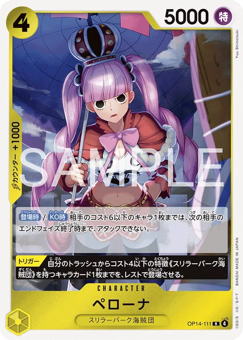 Perona, OP14-111, Base, Japanese