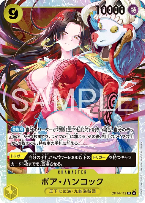 Boa Hancock, OP14-112, Base, Japanese