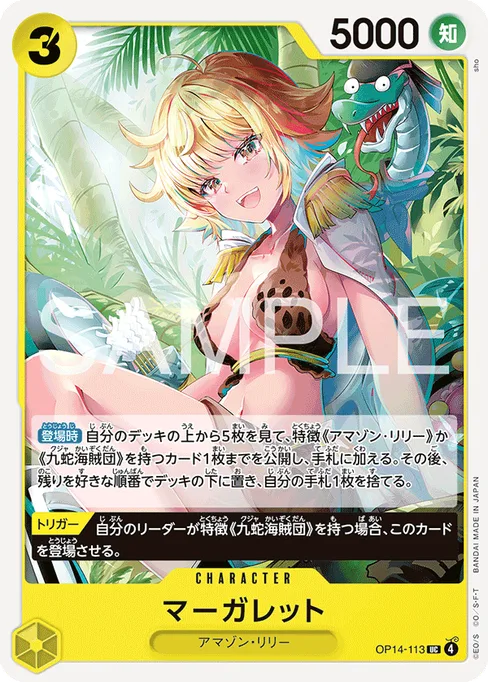 Marguerite, OP14-113, Base, Japanese