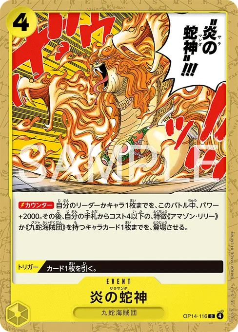 Salamander, OP14-116, Base, Japanese