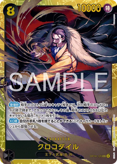 Crocodile, OP14-120, Base, Japanese