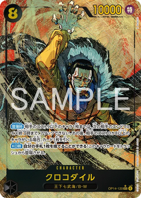 Crocodile, OP14-120, Parallel 1, Japanese