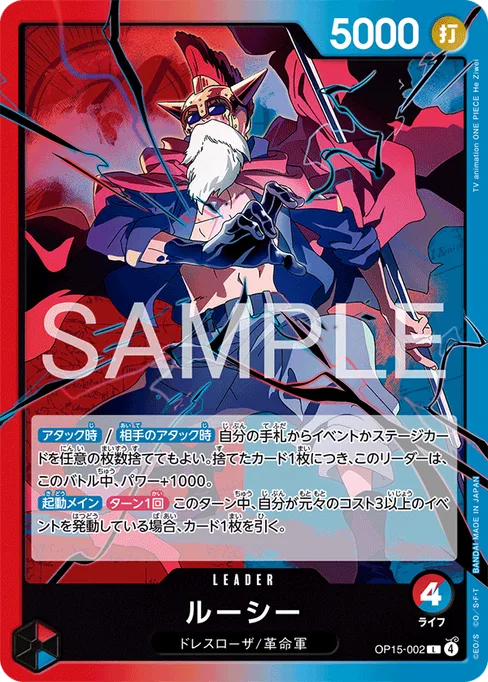 Lucy, OP15-002, Base, Japanese