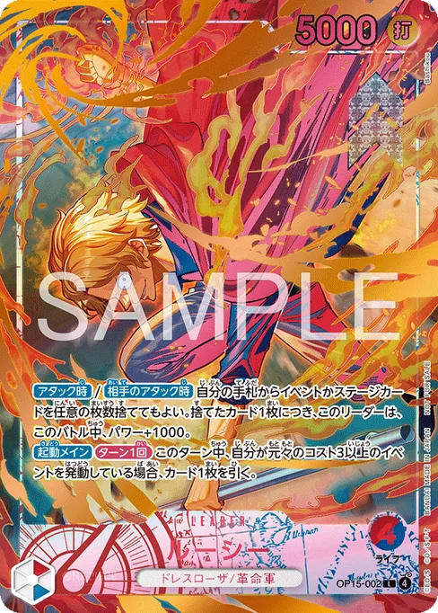 Lucy, OP15-002, Parallel 2, Japanese