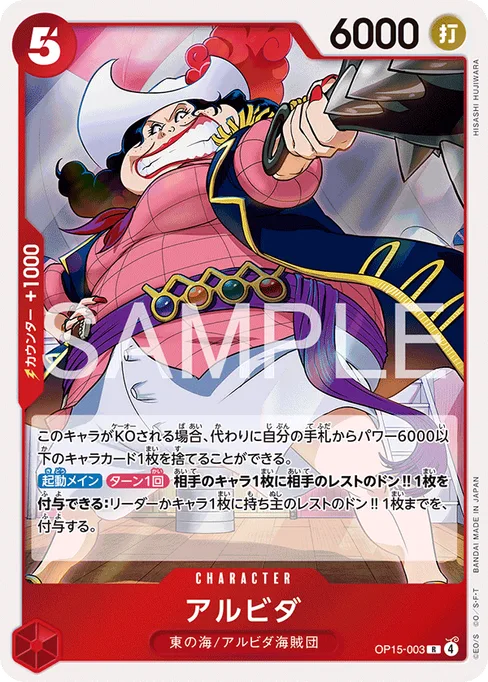 Alvida, OP15-003, Base, Japanese