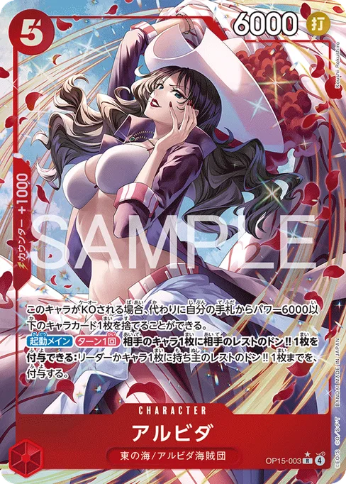 Alvida, OP15-003, Parallel 1, Japanese