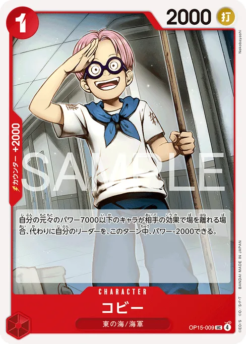 Koby, OP15-009, Base, Japanese