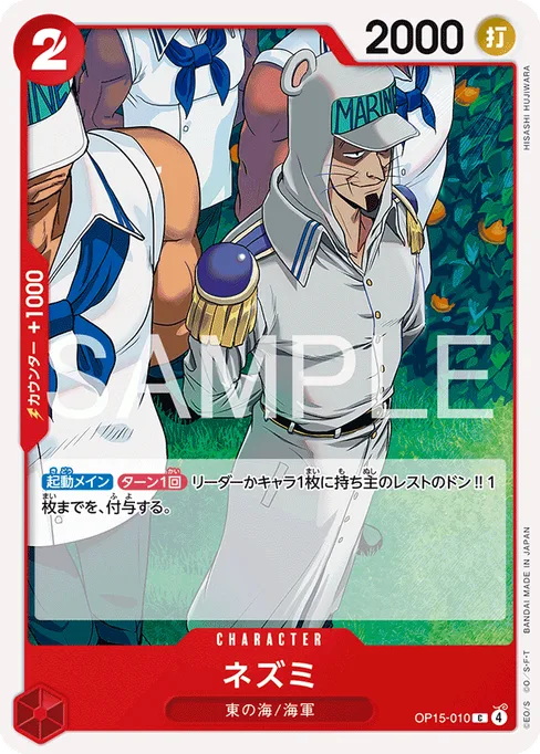 Nezumi, OP15-010, Base, Japanese