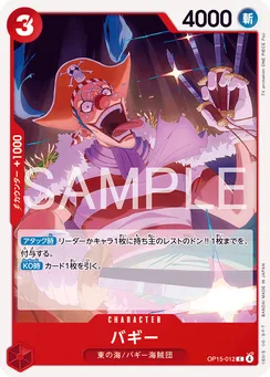 OP15-012 Buggy