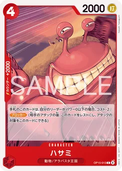 OP15-013 Hasami