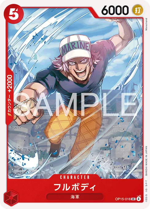 Fullbody, OP15-016, Base, Japanese