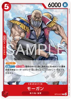 OP15-017 Morgan