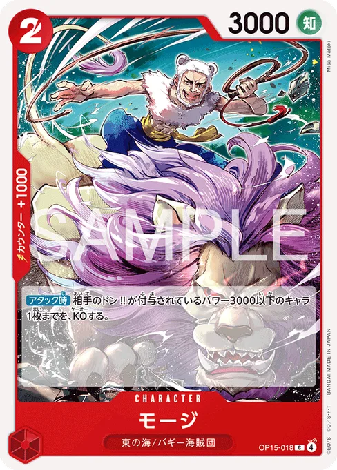 Mohji, OP15-018, Base, Japanese