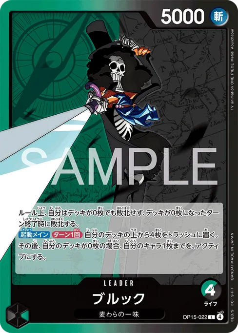 Brook, OP15-022, Base, Japanese