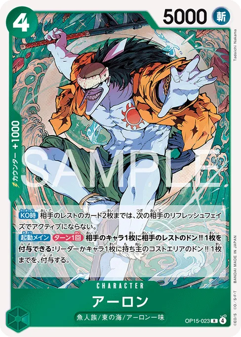 Arlong, OP15-023, Base, Japanese
