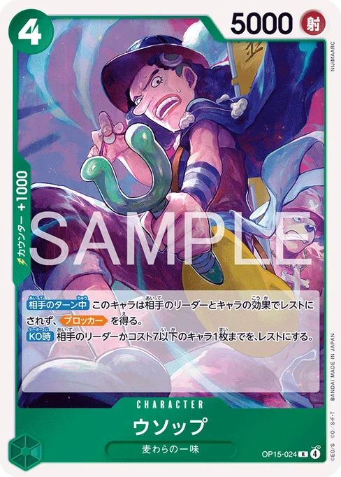 Usopp, OP15-024, Base, Japanese