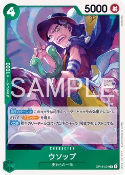 OP15-024 Usopp