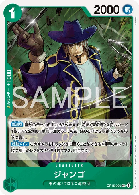Jango, OP15-026, Base, Japanese