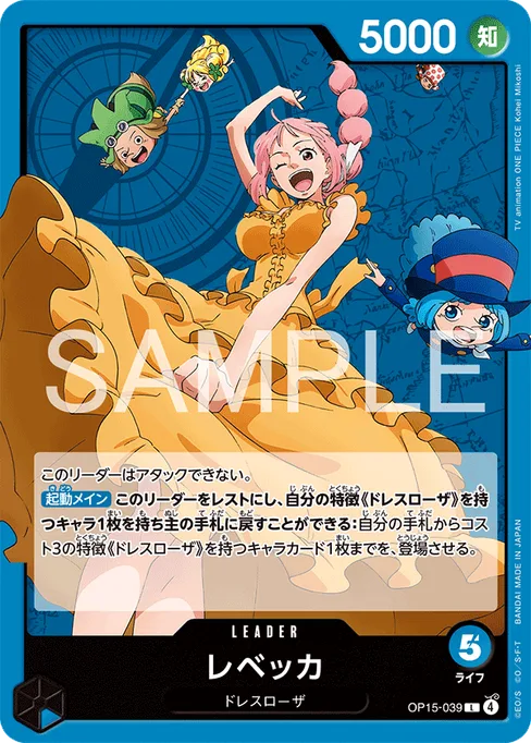 Rebecca, OP15-039, Base, Japanese