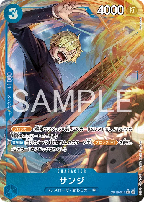 Sanji, OP15-047, Parallel 1, Japanese