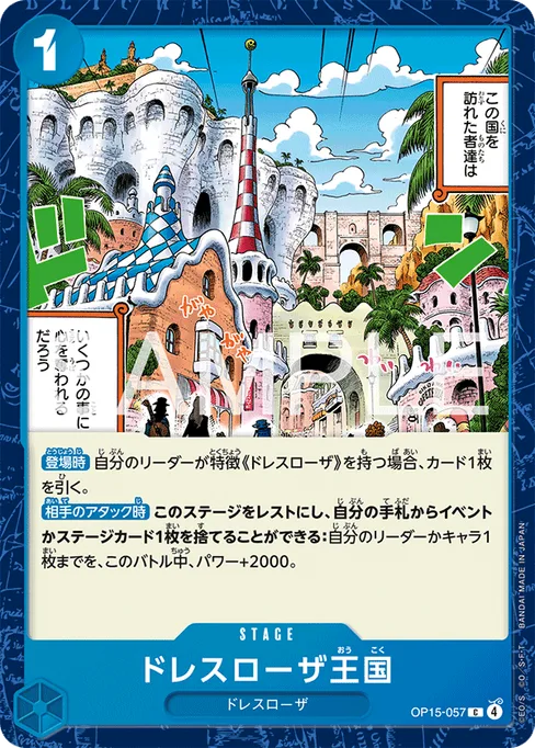 Dressrosa Kingdom, OP15-057, Base, Japanese