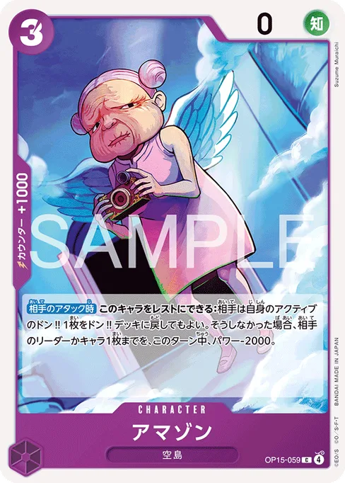 Amazon, OP15-059, Base, Japanese