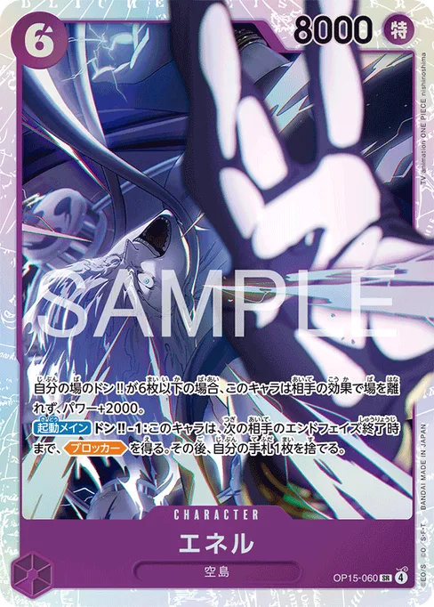 Enel, OP15-060, Base, Japanese