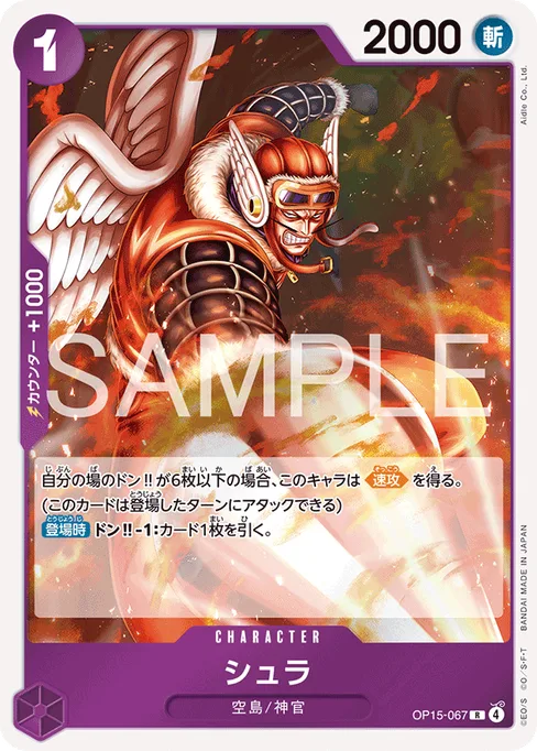 Shura, OP15-067, Base, Japanese