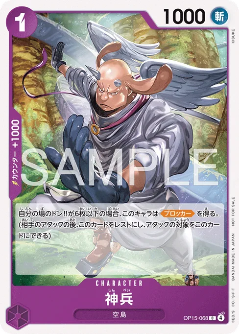 Heavenly Warriors, OP15-068, Parallel 1, English