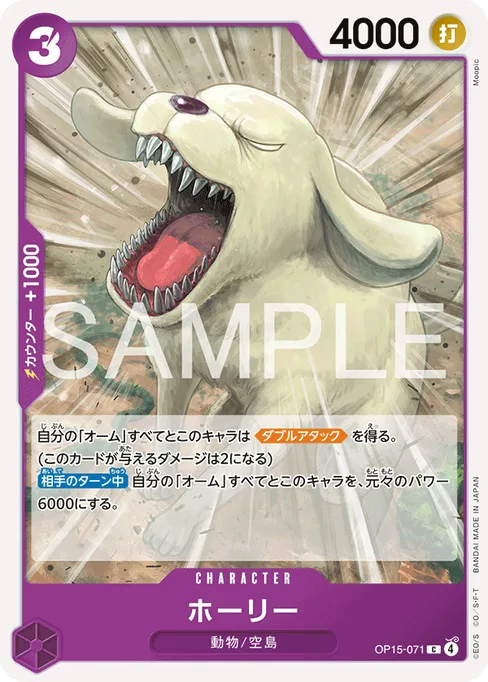 Holly, OP15-071, Base, Japanese