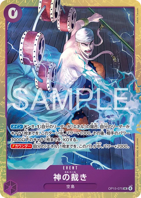 El Thor, OP15-075, Parallel 1, Japanese