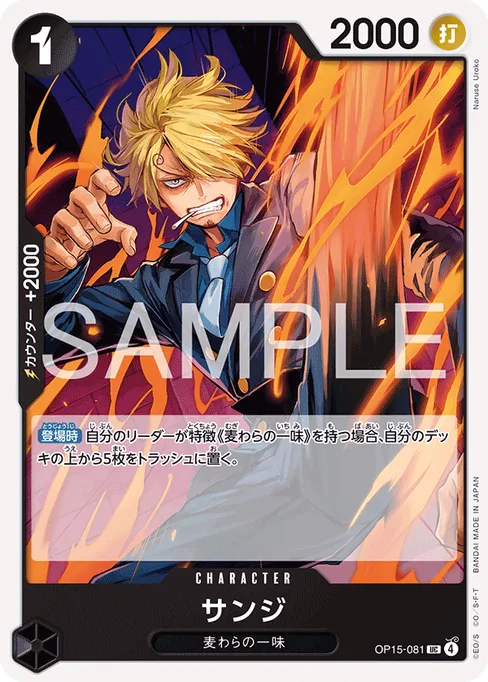 Sanji, OP15-081, Base, Japanese