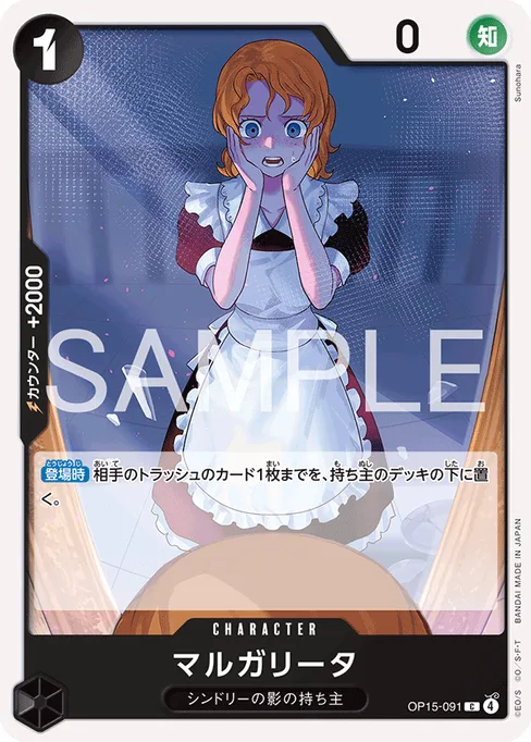 Margarita, OP15-091, Base, Japanese