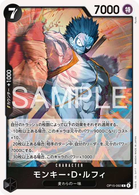 モンキー・D・ルフィ, OP15-092, Base, Japanese